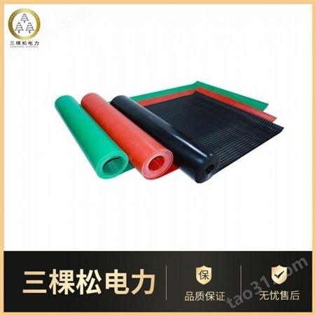 黑色 红色 绿色耐油耐压绝缘胶垫配电室专用绝缘胶垫