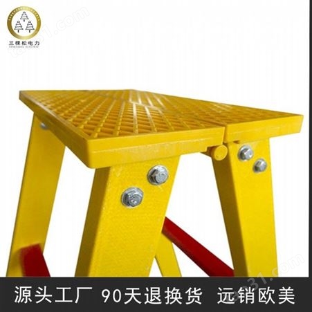 三棵松电力双层玻璃钢绝缘凳 移动式绝缘踏台 生产 高强度绝缘高低凳