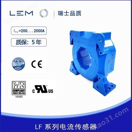 LF205-S【LEM莱姆】电流传感器LF210-S测交直流