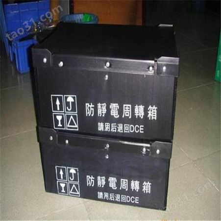 电子元件盒塑料箱EU箱ESD箱周转箱物料盒导电箱黑色周转箱