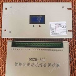 销售 DNZB-200智能化电动机综合保护器 矿用保护器