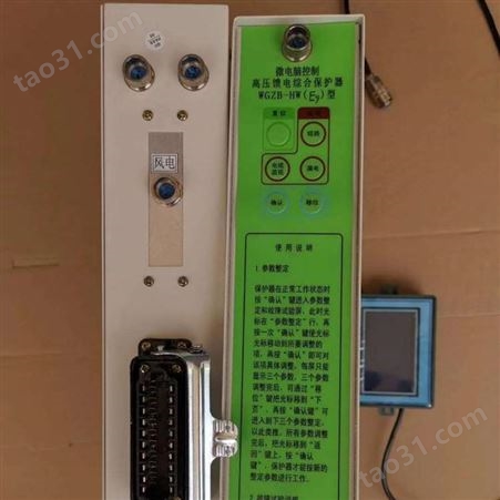 销售 SKZB-T6A-M 智能开关综合保护装置 高压馈电保护型