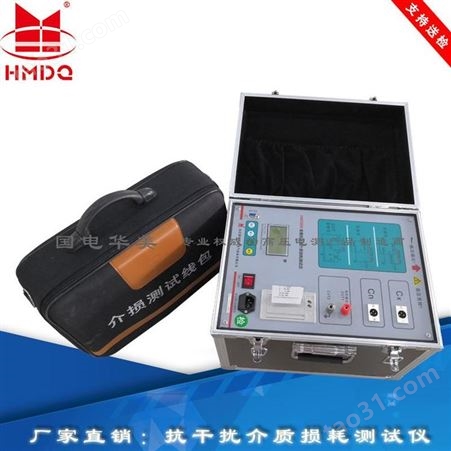 国电华美 HM5006 抗干扰介质损耗测试仪 介质损耗测试仪厂家
