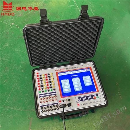 便携式电量分析仪 HMLB-601电机综合测试台 国电华美厂家供货