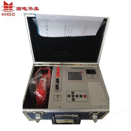 承试直流电阻测试仪 HM5002-20A 国电华美