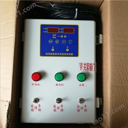 拉萨温度控制器电路主板4+1路带水泵控制 专业制造