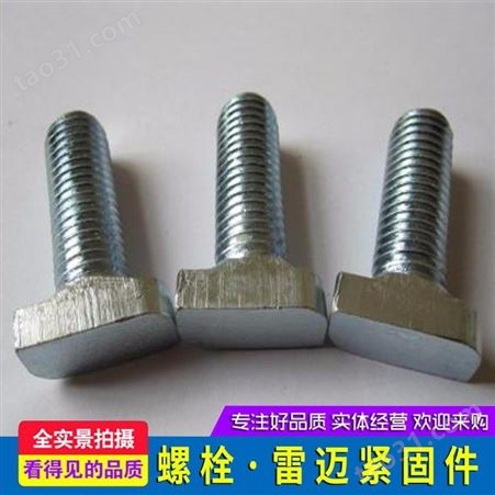 厂家定制螺栓T型螺栓加工异型螺栓供应
