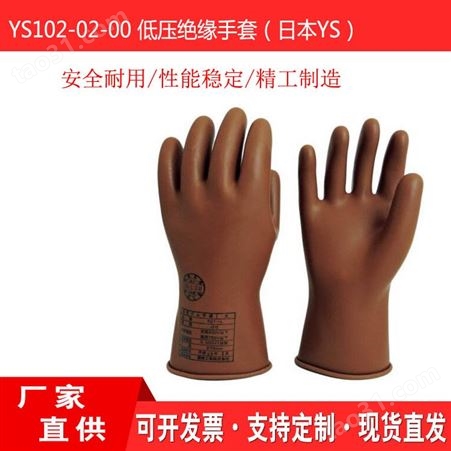 驰庭防触电保护手套YS102-02-00绝缘防护手套低压带电作业手套