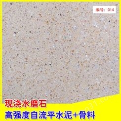 杭州现浇彩色水磨石 贝壳水晶石天然彩石特殊水磨石 耐磨地面施工