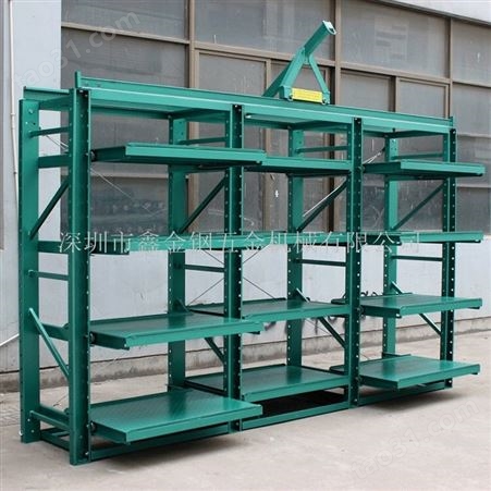 模具架-模具放置架-模具储存架-重型抽屉货架-模具管理架鑫金钢厂家