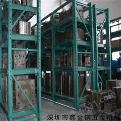 鑫金钢重型模具管理柜 坑梓铸造模管理架 实验室零件储存架