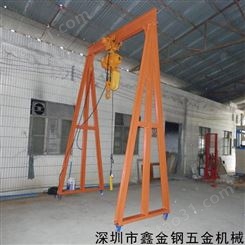 鑫金钢供应注塑机5吨吊模架 电动龙门架厂家 免费提供设计