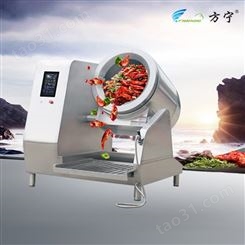 方宁物联网商用电磁大锅灶 大型智能全自动炒菜机