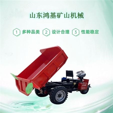 河南郑州矿用出渣车 HJ2吨鸿基电动翻斗出渣车 效率高