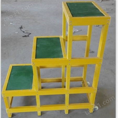 厂家玻璃钢绝缘凳 电工绝缘高低凳 可移动式电工登高平台