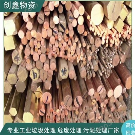 广州高价废铜回收 创鑫回收铜屑