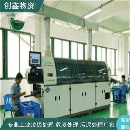 工厂废旧设备创鑫广东高价回收 同沙二手设备现金回收