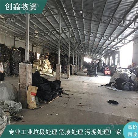 创鑫东莞市垃圾处理厂 生活工业垃圾