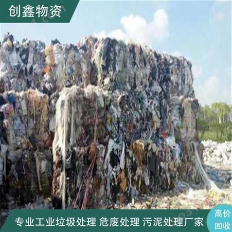 惠州工厂碎料处理 创鑫固废碎料垃圾站