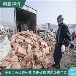 工业废料惠州分类 创鑫废料处理