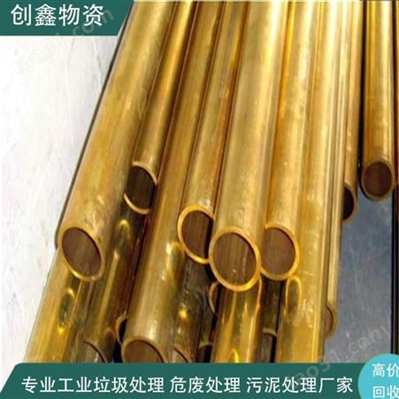 广州高价废铜回收 创鑫回收铜屑