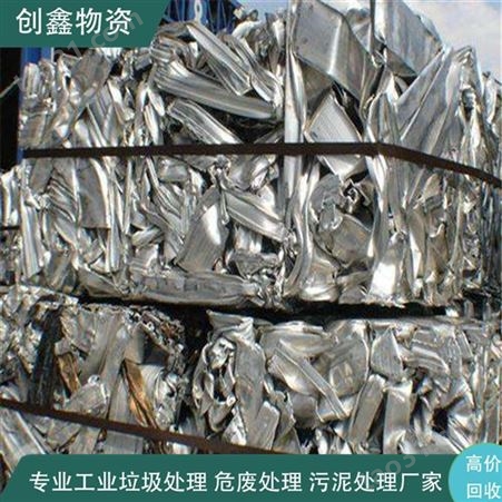 大朗废铝回收 创鑫高价回收 现金结算
