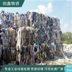 处理工厂废料 东城创鑫工业废料回收