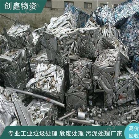 废铝块回收 创鑫长期废铝回收