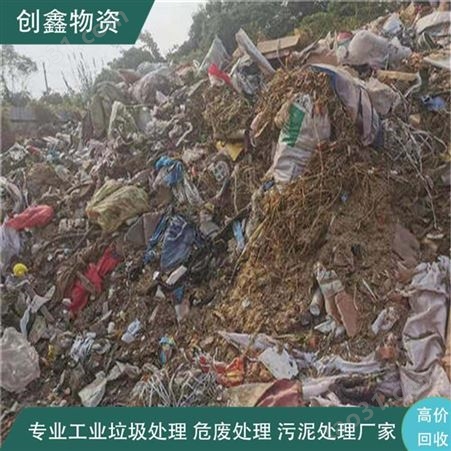 东坑创鑫工业废料处理 长期上门