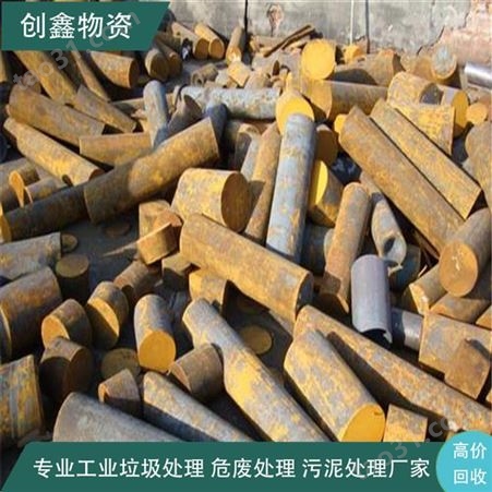 惠州长期铁渣回收 创鑫高价回收铁块
