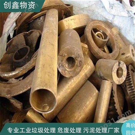 回收东城红铜 创鑫物资废铜回收
