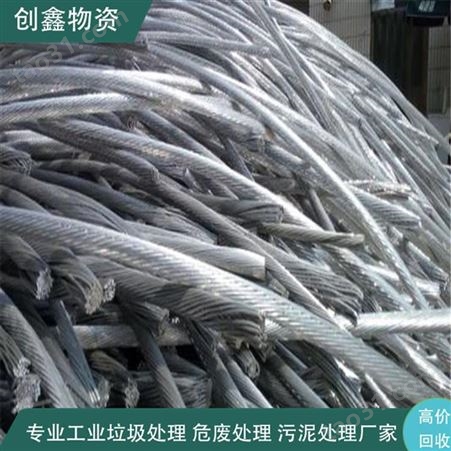 惠州废铝回收 创鑫高价回收铝块