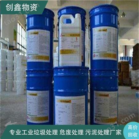 软泡聚醚创鑫长期回收 化工聚醚处理