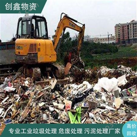 广东湿垃圾处理 创鑫工业垃圾处理价格