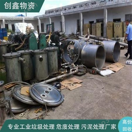 高价回收东莞旧机器 创鑫废电器回收公司