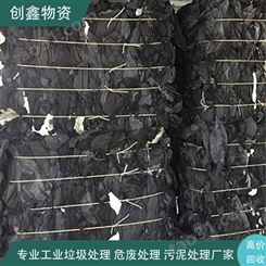 深圳工业固废处理 创鑫工业垃圾价格
