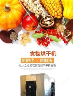 空气能热泵烘干机生姜HT-45宏涛牌