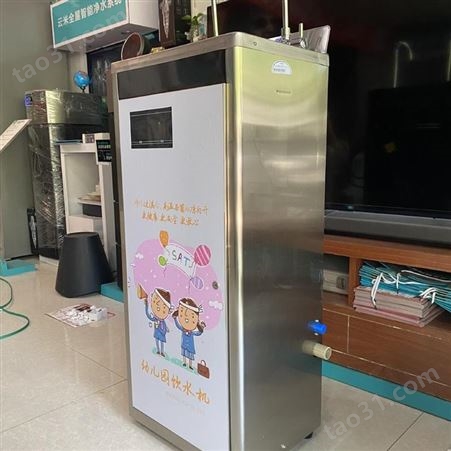 校园节能饮水机幼儿园专用定制直饮机全自动直饮机不锈钢饮水台