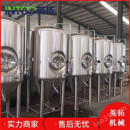 温州供应啤酒发酵罐 自酿啤酒设备 啤酒生产线 精酿啤酒发酵设备