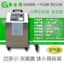 供应小型方便可定制移动式款式臭氧发生器（HY-005）