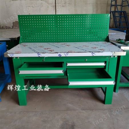 HH-310深圳 辉煌HH-310 平4抽不锈钢工作台 重型钢板工作台 车间孔板装配桌