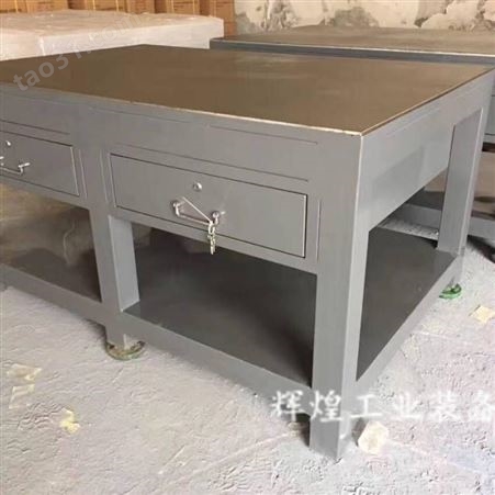 深圳市辉煌 HH-081 铁板钳工桌20MM钢板操作台重型模具台