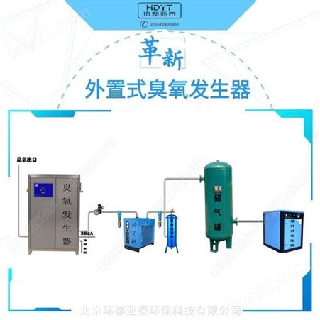 外置式臭氧发生器、臭氧发生器作用、臭氧发生器选型、臭氧发生器