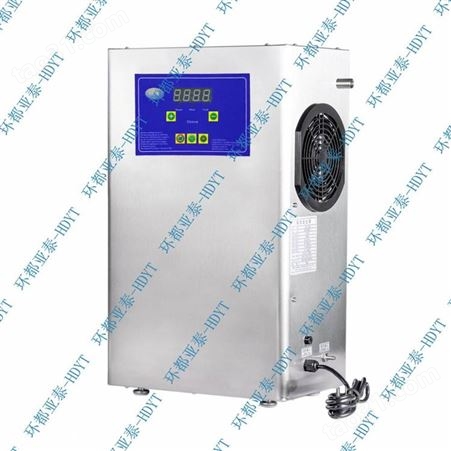 HD-OZ-15G-D系列风冷型水处理臭氧发生器