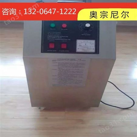 上海臭氧消毒机 车间臭氧发生器厂家 奥宗尼尔臭氧机价格