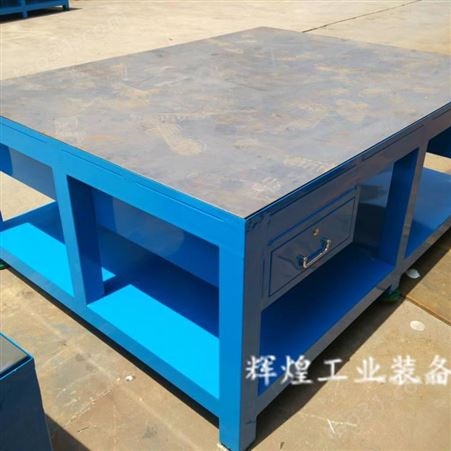 深圳市辉煌 HH-087 重型钢制模具桌铁板检测台钢板维修台
