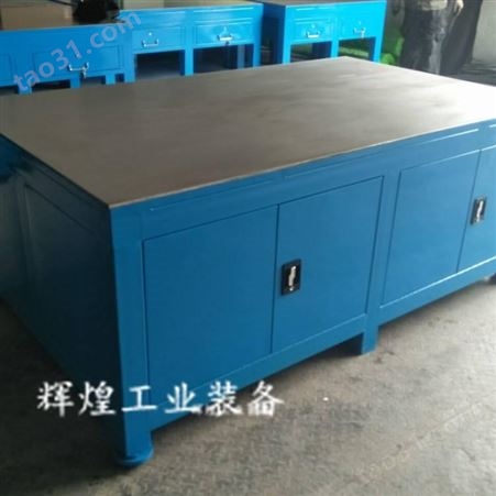 深圳市辉煌 HH-081 铁板钳工桌20MM钢板操作台重型模具台