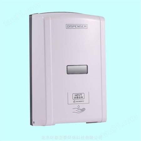 免接触感应式皂液器HD-6002