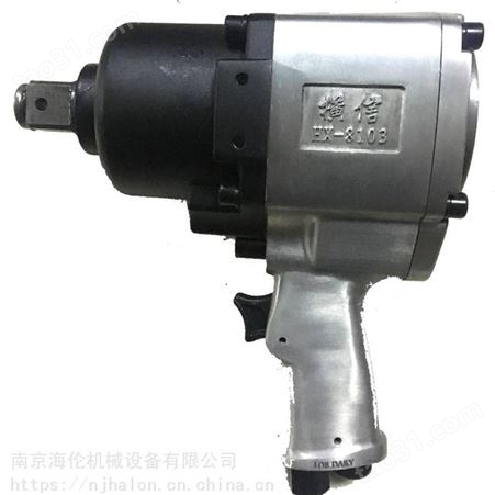 中国台湾横信气动扳手HX-8106
