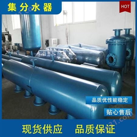 分水器 太原工业分集水器 山西空调采暖分水器 空调分水器